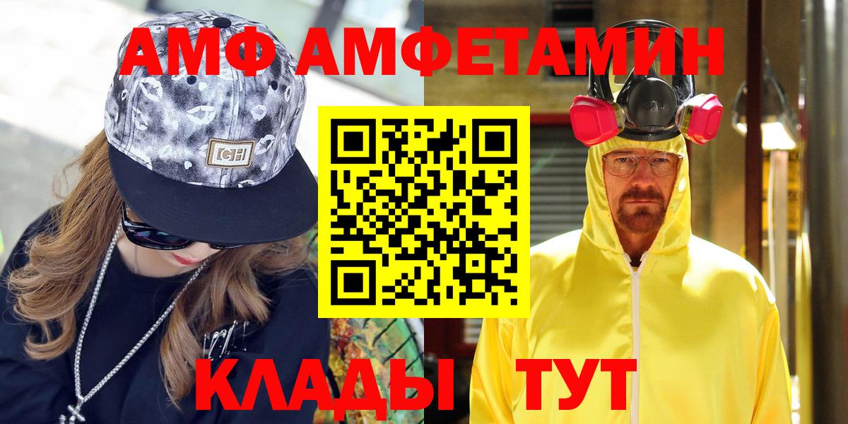 Amphetamine VHQ  Вход с VPN  АМФ  Полевской 