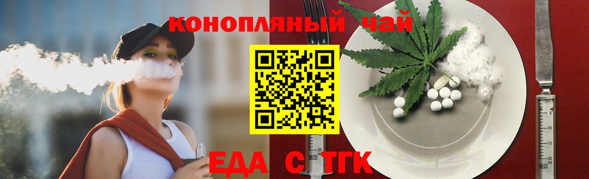 Печенье с ТГК конопля  Вход с VPN  Полевской 