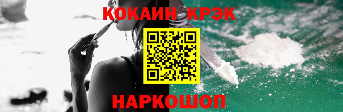 КОКАИН Колумбийский Полевской