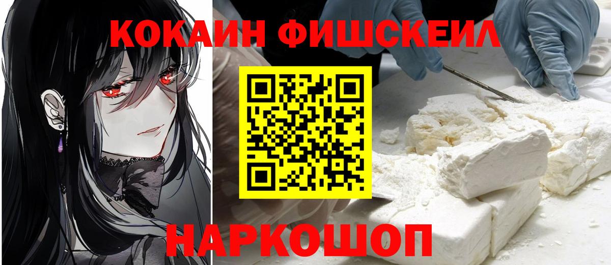COCAIN 99%  Кокаин 98%  Вход с VPN  Полевской 
