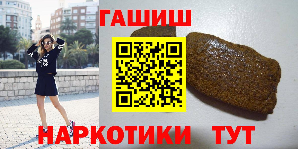 где купить наркотик  Вход с VPN  ГАШИШ гашик  Полевской  ГАШИШ хэш  ГАШ 