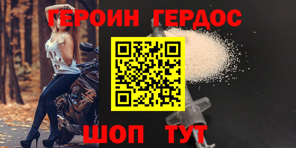 Героин герыч  Вход с VPN  Полевской 