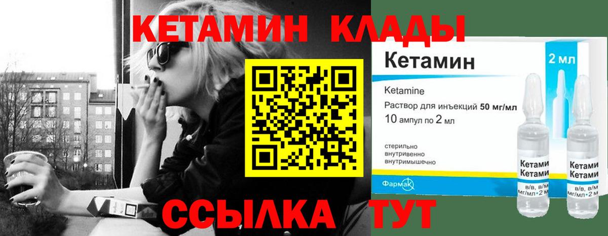 КЕТАМИН ketamine Полевской
