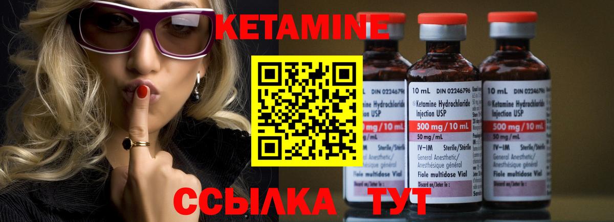 Полевской  Кетамин VHQ  КЕТАМИН VHQ  Вход с VPN 