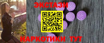 экстази Старая Купавна