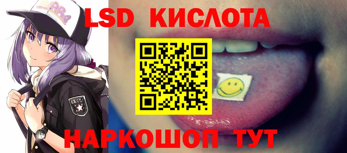 ЛСД экстази кислота Полевской