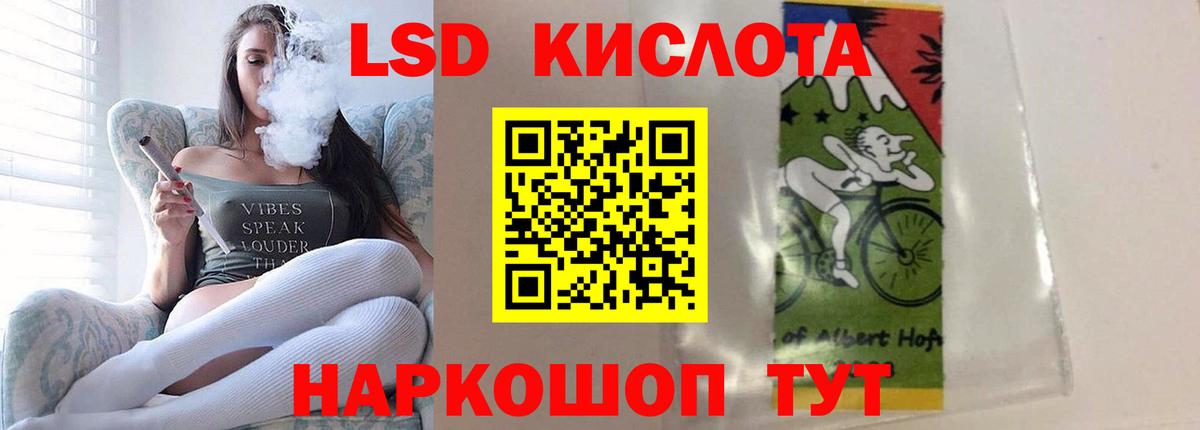 Полевской  LSD-25 экстази кислота  Вход с VPN 
