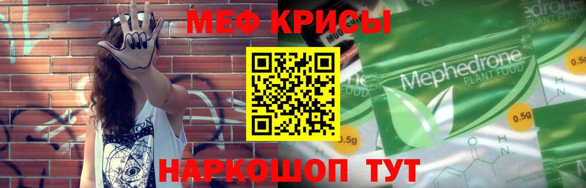 МЕФ mephedrone  купить   Полевской  Вход с VPN  Мефедрон 