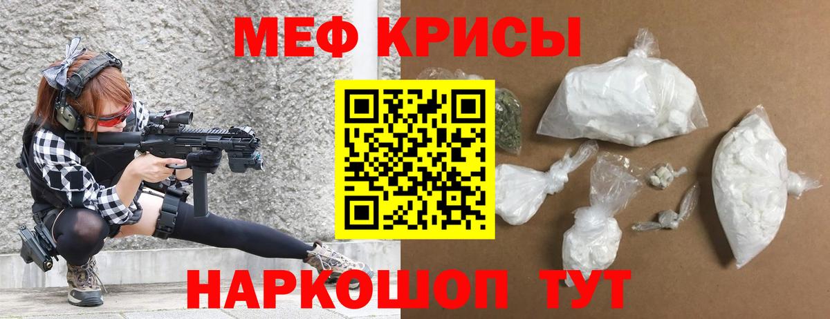 МЕФ кристаллы Полевской