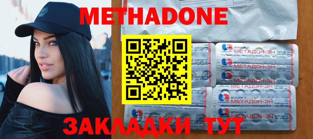 Метадон кристалл  Вход с VPN  Полевской  Метадон VHQ 
