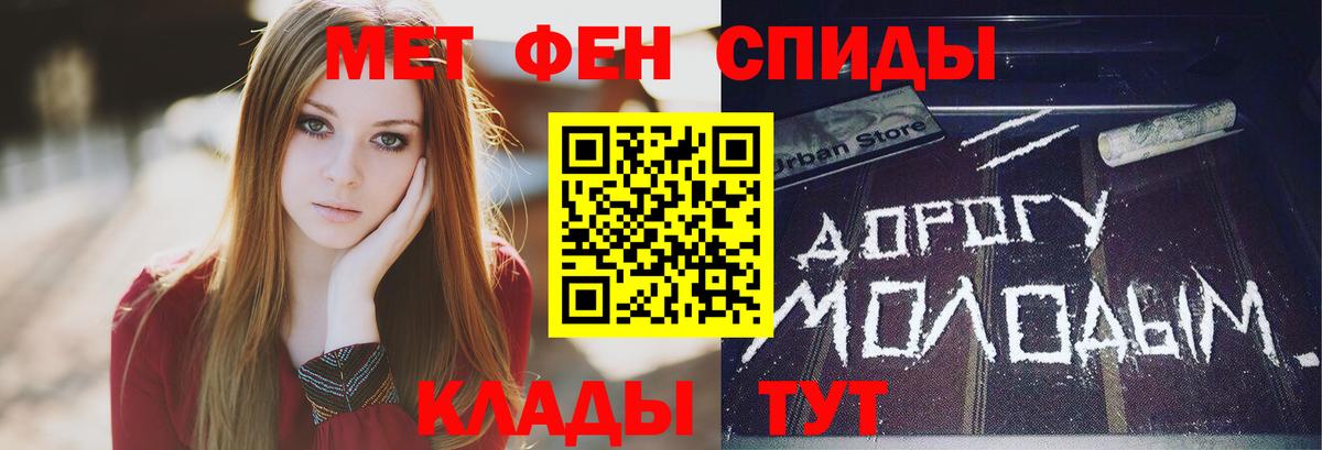Метамфетамин мет Полевской