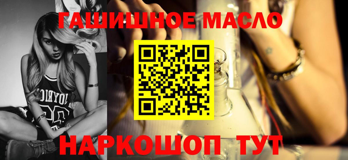 Дистиллят ТГК концентрат  ТГК гашишное масло  Полевской  Вход с VPN 