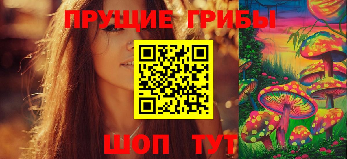Полевской  Псилоцибиновые грибы мицелий  Галлюциногенные грибы MAGIC MUSHROOMS  Вход с VPN 